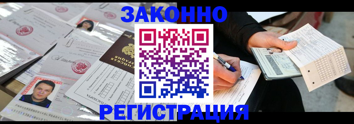 временная регистрация в Сызрани