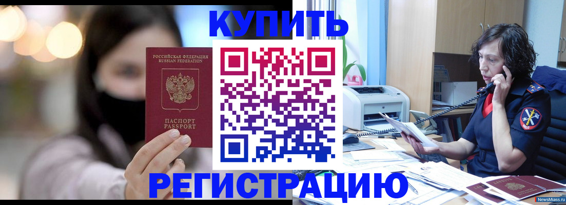 прописка иностранных граждан в Сызрани