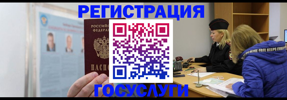 прописка для работы в Сызрани