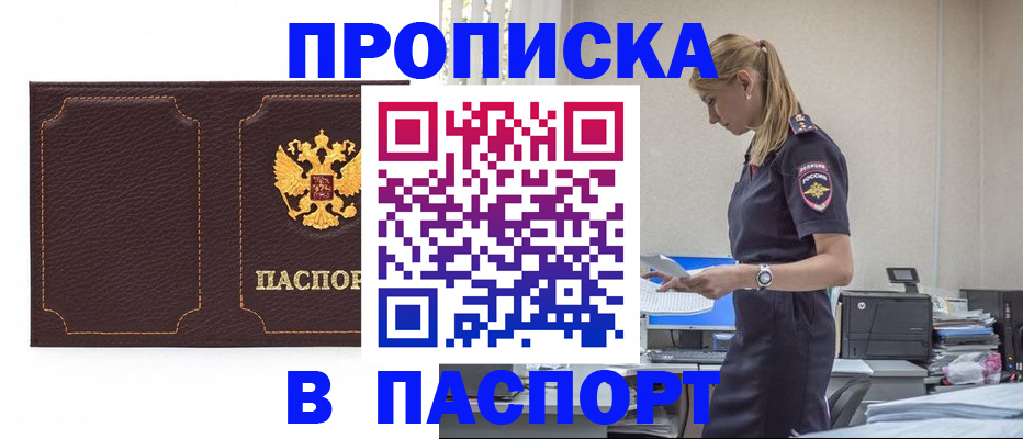 миграционный учет в Сызрани