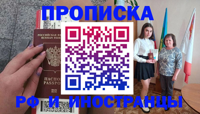 регистрация в Сызрани