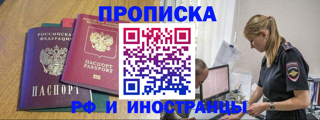 прописка в квартире в Сызрани