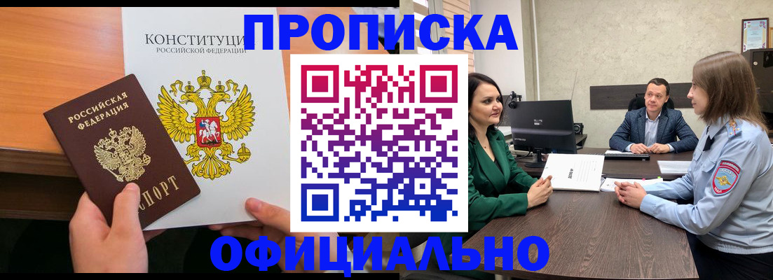 временная регистрация в квартире в Сызрани